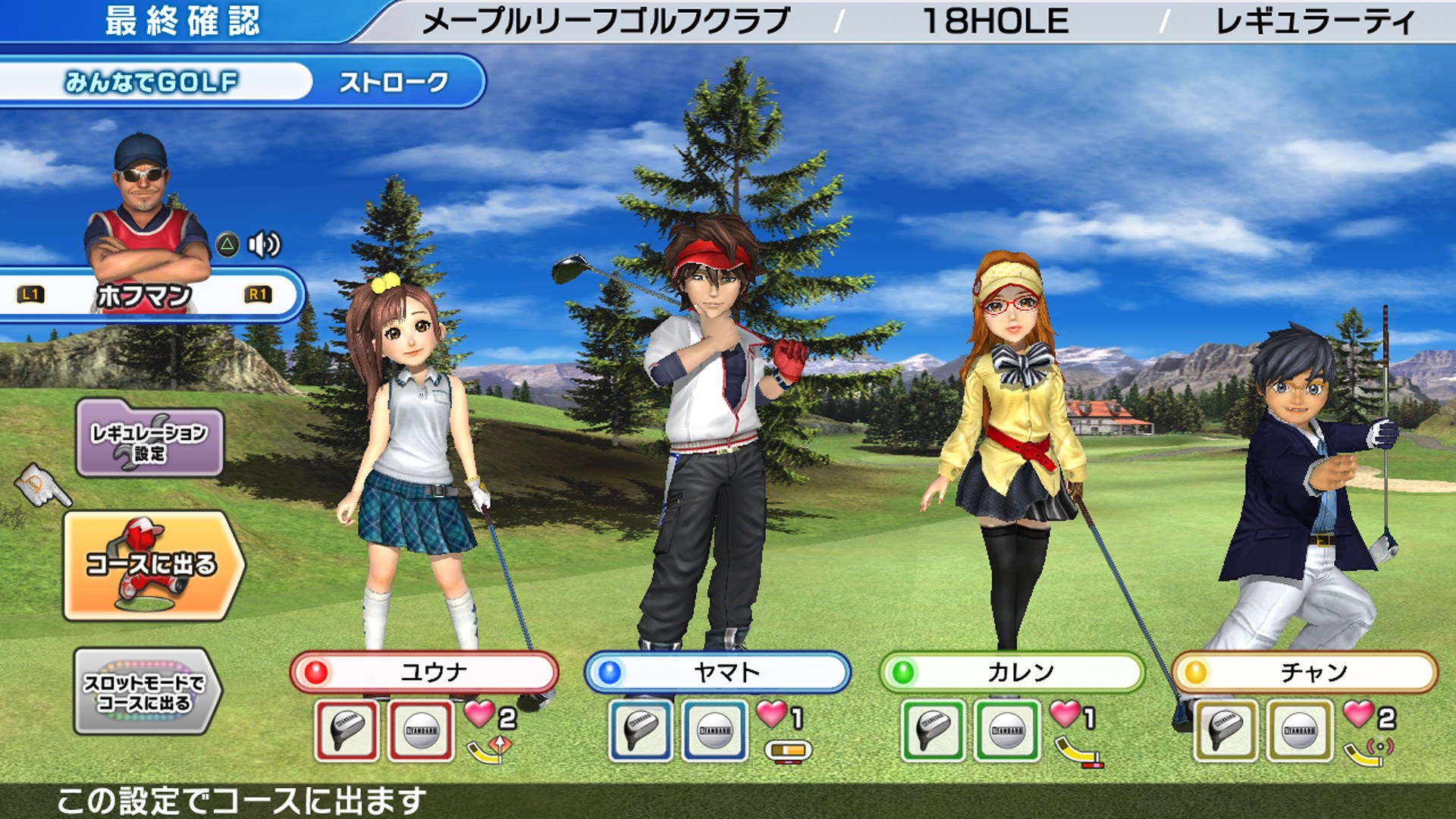 みんなのgolf 6 Playstation 3 The Best ソフトウェアカタログ プレイステーション オフィシャルサイト