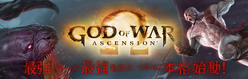 God of War: Ascension