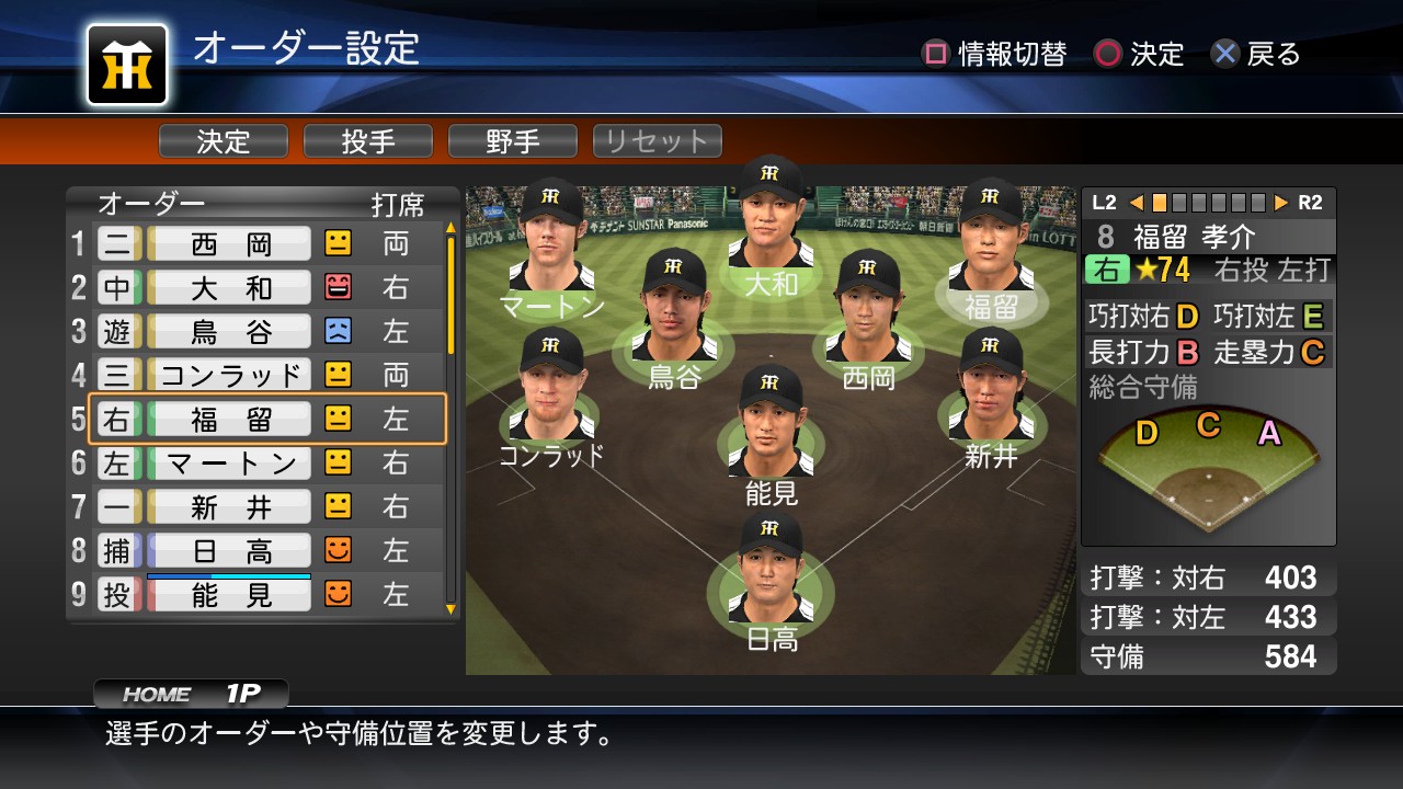 プロ野球スピリッツ13 ソフトウェアカタログ プレイステーション オフィシャルサイト