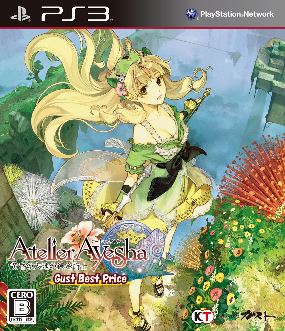 Gust Best Price アーシャのアトリエ～黄昏の大地の錬金術士～