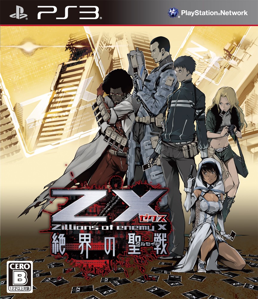 Z/X 絶界の聖戦