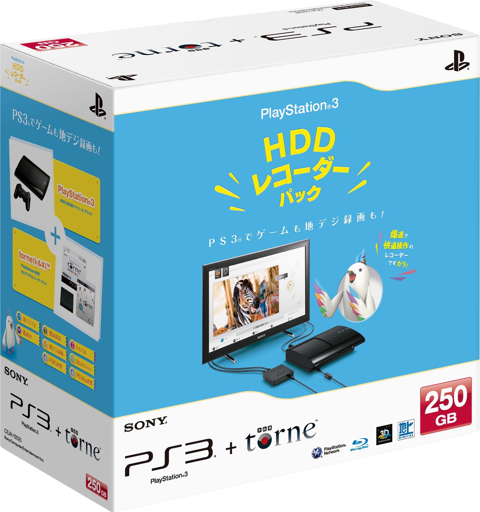 HDDレコーダーパック 250GB