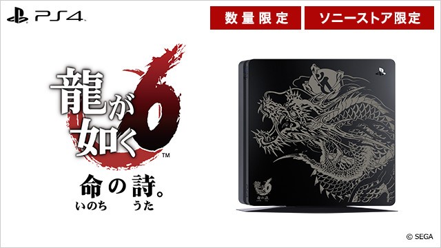 PlayStation&reg;4 龍が如く６ Edition