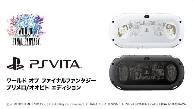 PS Vita ワールド オブ ファイナルファンタジー プリメロ/オオビト エディション