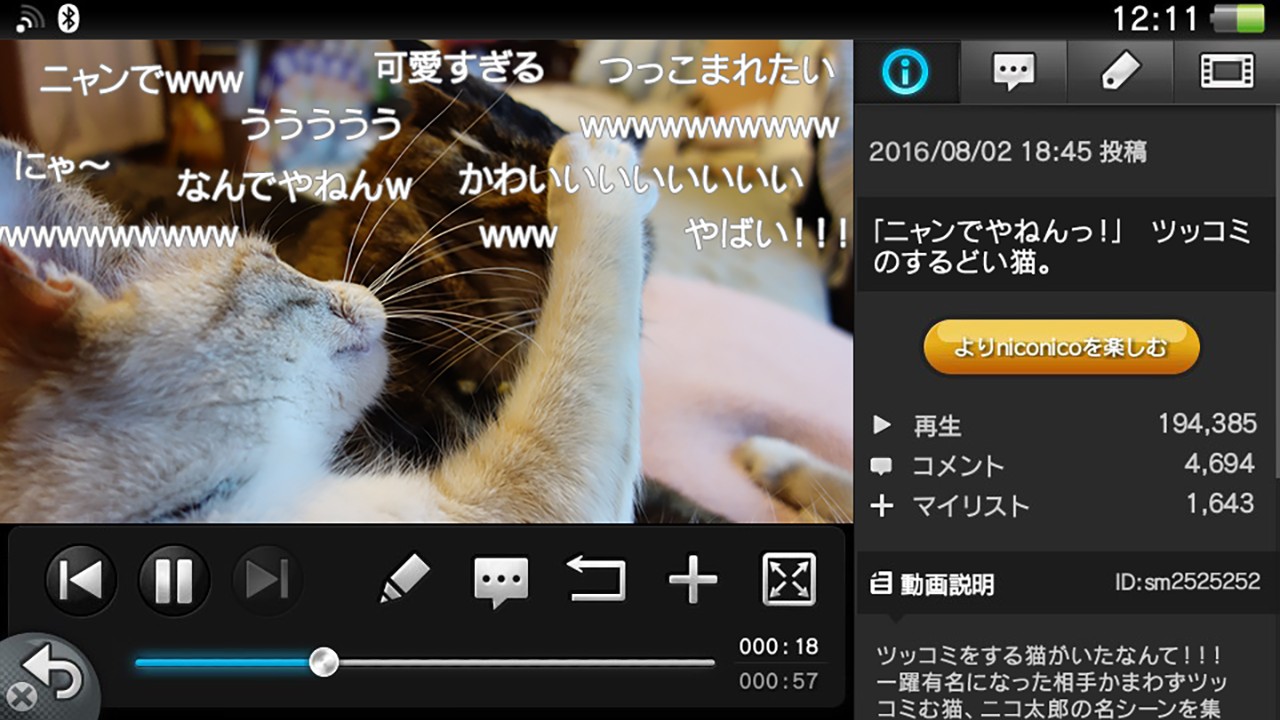 ニコニコ ソフトウェアカタログ プレイステーション オフィシャルサイト