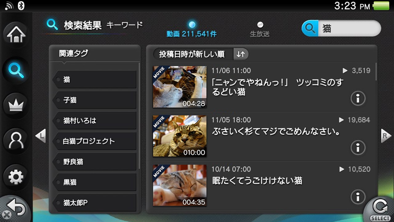 ニコニコ ソフトウェアカタログ プレイステーション オフィシャルサイト