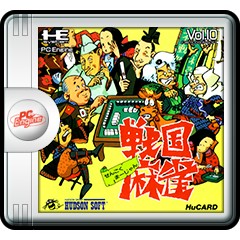戦国麻雀 ジャケット画像