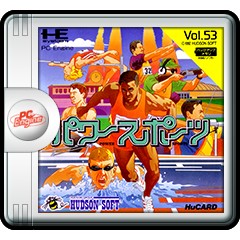 パワースポーツ ジャケット画像