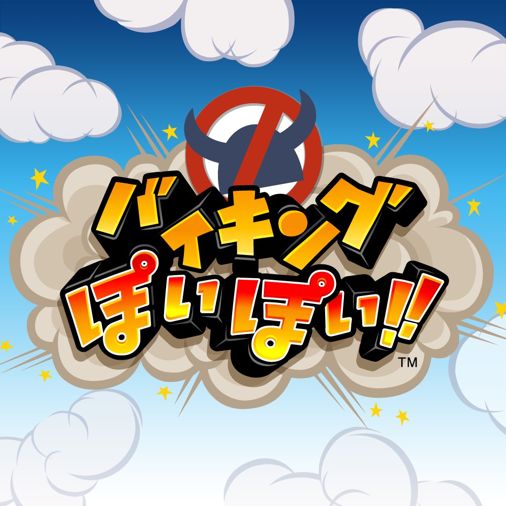 バイキングぽいぽい!!