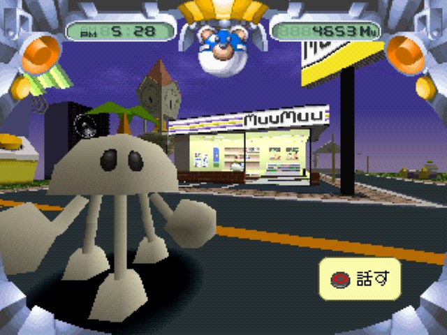 ポケットムームー ソフトウェアカタログ プレイステーション オフィシャルサイト