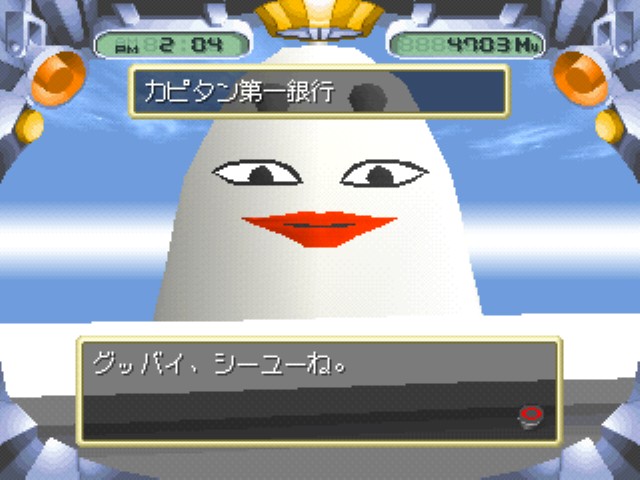 ポケットムームー ソフトウェアカタログ プレイステーション オフィシャルサイト