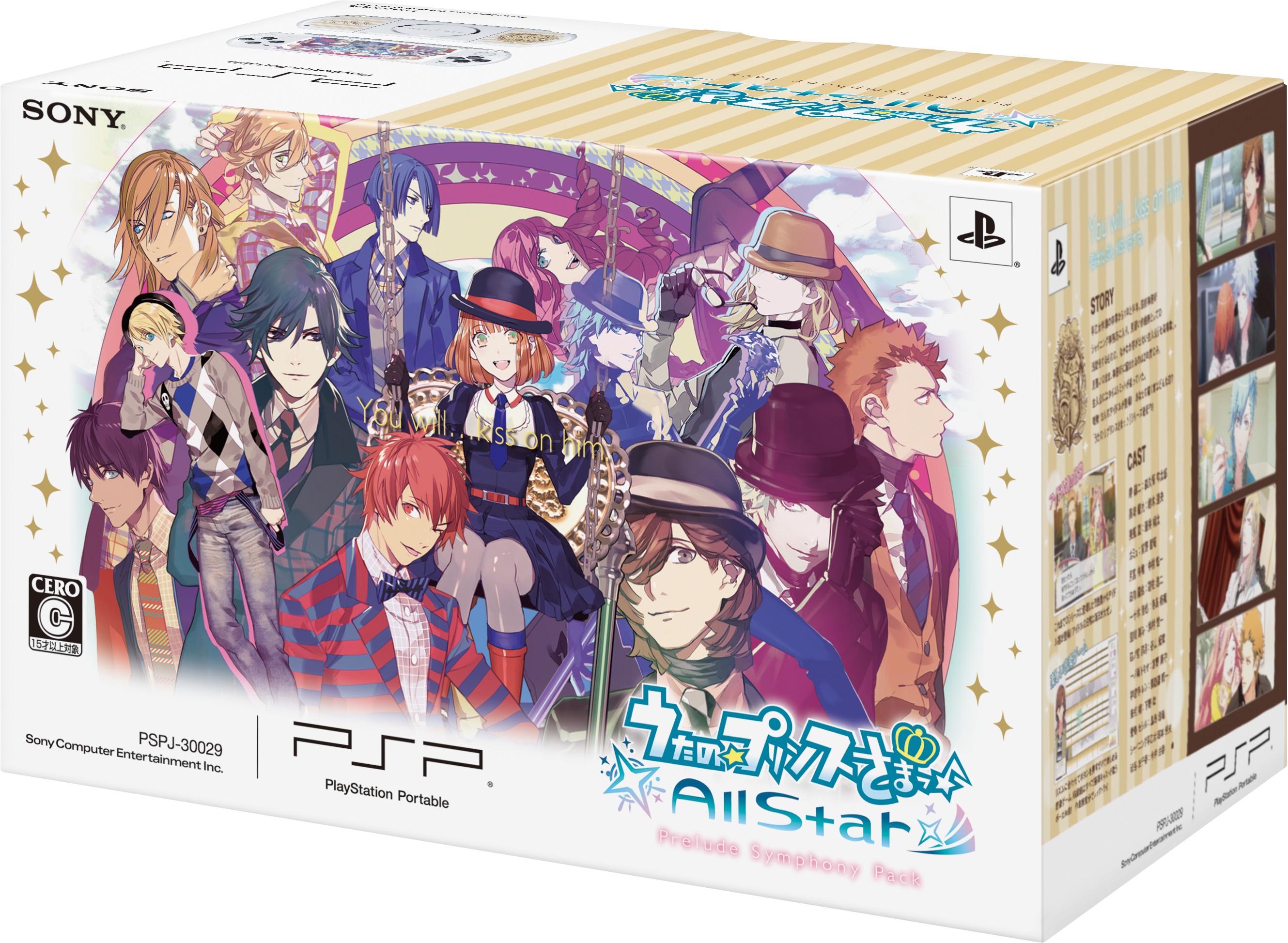 うたの☆プリンスさまっ♪All Star Prelude Symphony Pack