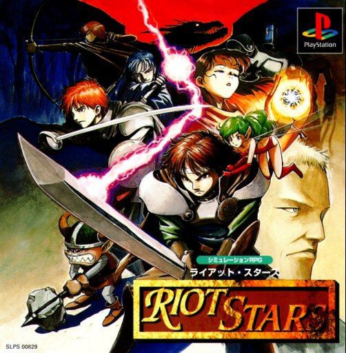 ライアット・スターズ - ゲームカタログ@Wiki ～名作から
