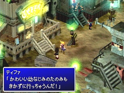 ファイナルファンタジーvii インターナショナル ソフトウェアカタログ プレイステーション オフィシャルサイト