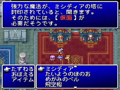 ファイナルファンタジーii ソフトウェアカタログ プレイステーション オフィシャルサイト