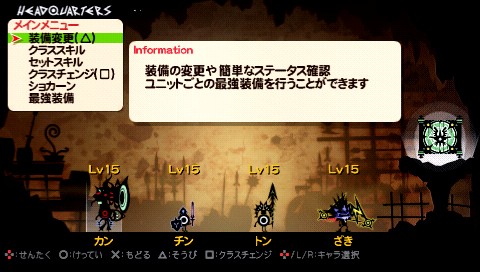 パタポン3 ゲーム画面4