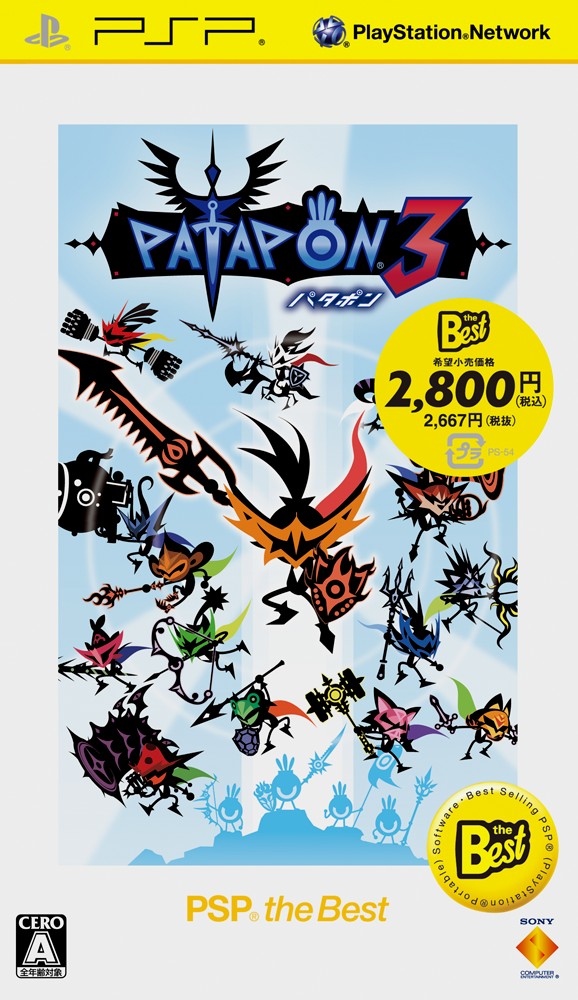 パタポン3 PSP® the Best