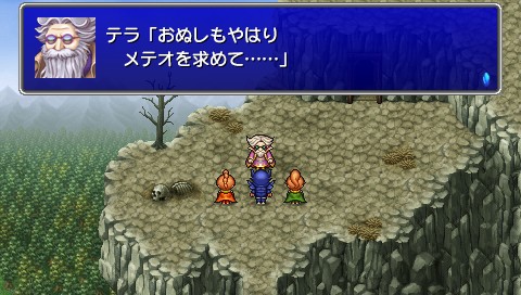 Final Fantasy Iv Complete Collection Final Fantasy Iv The After Years ソフトウェアカタログ プレイステーション オフィシャルサイト