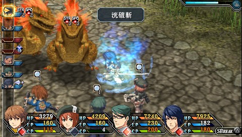英雄伝説 碧の軌跡 Psp The Best ソフトウェアカタログ プレイステーション オフィシャルサイト