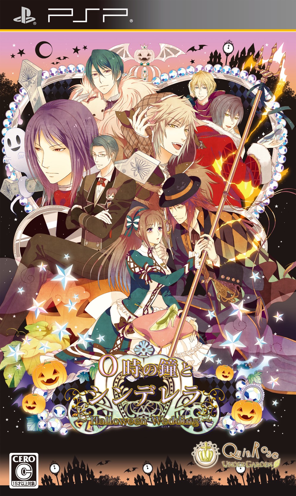 0時の鐘とシンデレラ～Halloween Wedding～