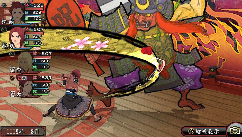 俺の屍を越えてゆけ２ ソフトウェアカタログ プレイステーション オフィシャルサイト