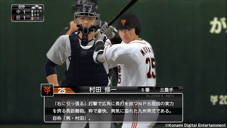 プロ野球スピリッツ14 ソフトウェアカタログ プレイステーション オフィシャルサイト