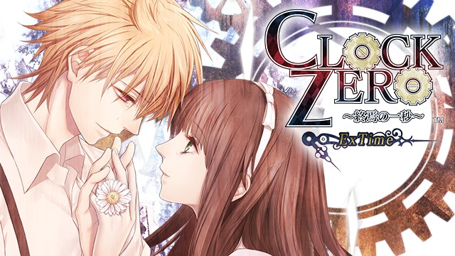 【新作PICK UP!】2つの世界を舞台に描かれる時を超えたラブストーリー……『CLOCK ZERO ～終焉の一秒～ ExTime』公開！