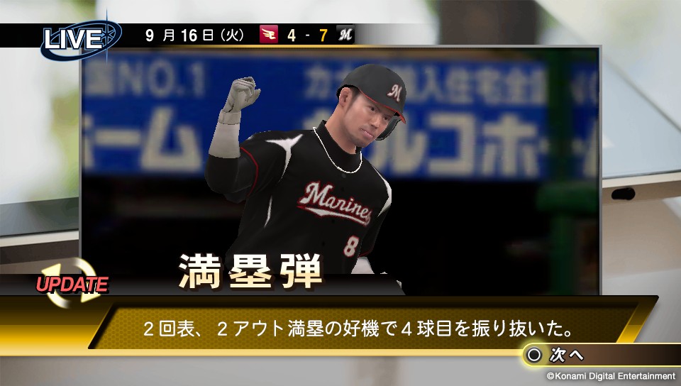 プロ野球スピリッツ15 ソフトウェアカタログ プレイステーション オフィシャルサイト