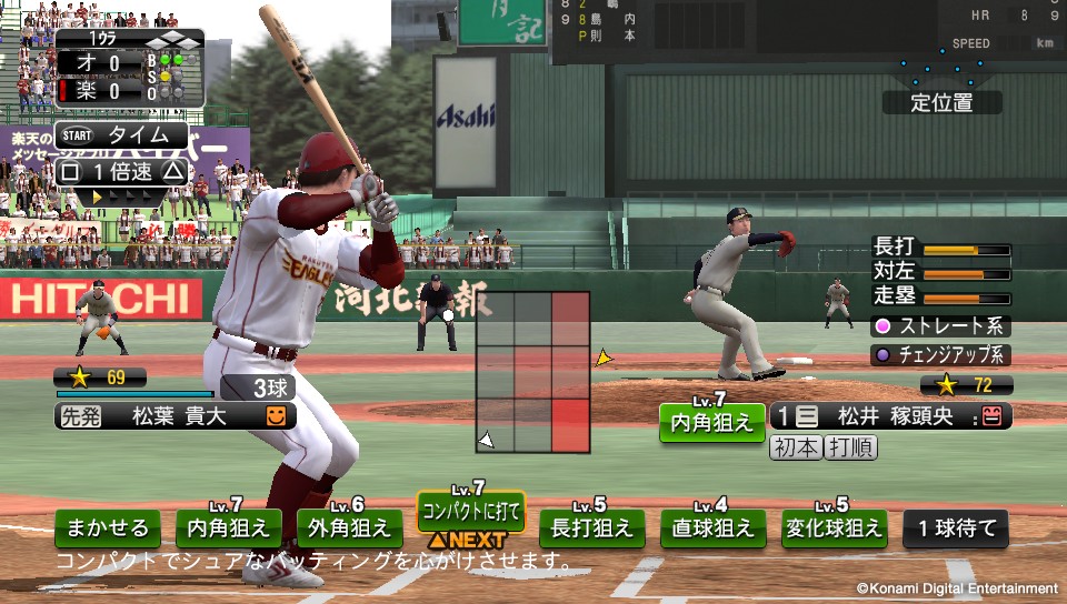 プロ野球スピリッツ2015 ソフトウェアカタログ プレイステーション オフィシャルサイト