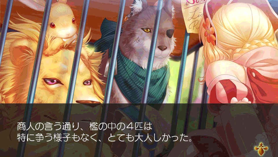 猛獣使いと王子様 Flower Snow ソフトウェアカタログ プレイステーション オフィシャルサイト