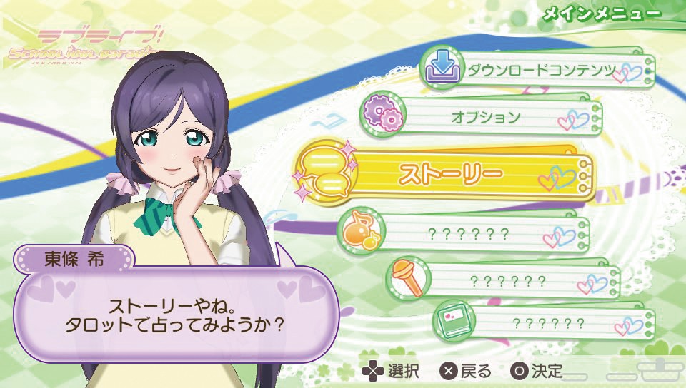 ラブライブ School Idol Paradise Vol 3 Lily White ソフトウェアカタログ プレイステーション オフィシャルサイト