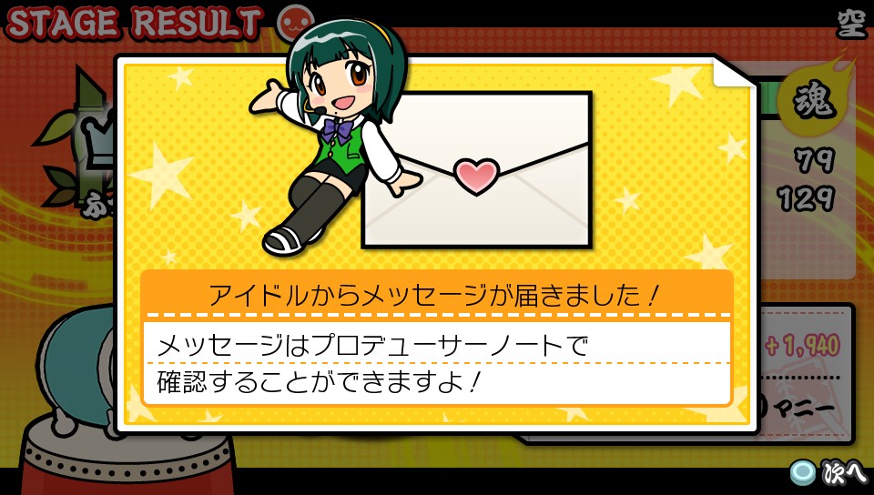 アイドルマスター マストソングス 赤盤 ソフトウェアカタログ プレイステーション オフィシャルサイト