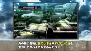 TOKYO JUNGLE PlayStation 3 the Best ゲーム動画1