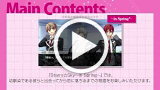 Starry☆Sky～Spring Stories～ ゲーム動画2