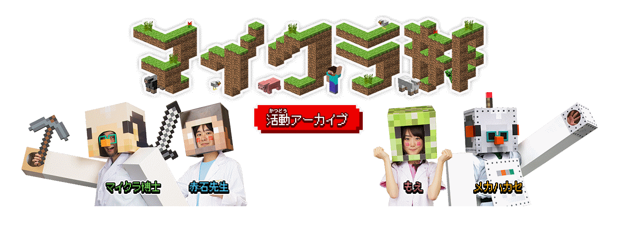 改訂 Playstation 版 Minecraft に関するお知らせ マイクラ部 マインクラフト 実況ブログ プレイステーション