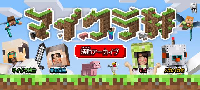 改訂 Playstation 版 Minecraft に関するお知らせ マイクラ部 マインクラフト 実況ブログ プレイステーション