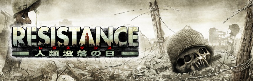 Resistance 人類没落の日 Playstation 3 The Best ソフトウェアカタログ プレイステーション オフィシャルサイト