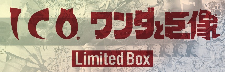Ico ワンダと巨像 Limited Box ソフトウェアカタログ プレイステーション オフィシャルサイト