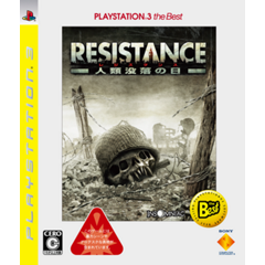  RESISTANCE ～人類没落の日～ PlayStation®3 the Best ジャケット画像