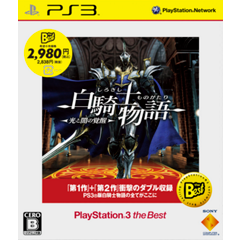 白騎士物語 -光と闇の覚醒- PlayStation®3 the Best ジャケット画像