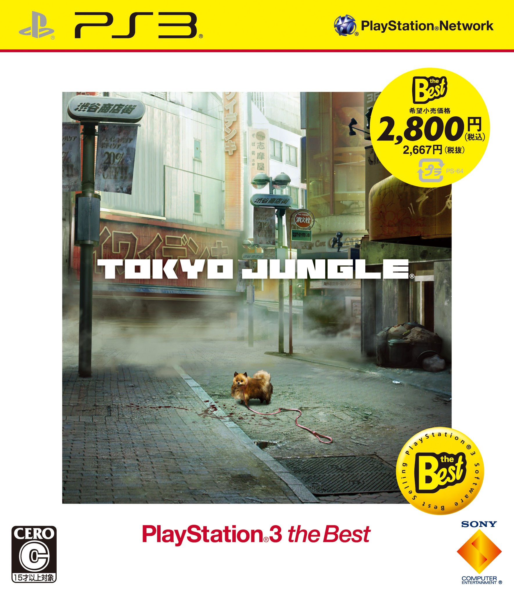 Tokyo Jungle Playstation 3 The Best ソフトウェアカタログ プレイステーション オフィシャルサイト