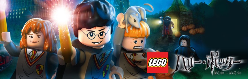 Lego ハリー ポッター 第1章 第4章 ソフトウェアカタログ プレイステーション オフィシャルサイト