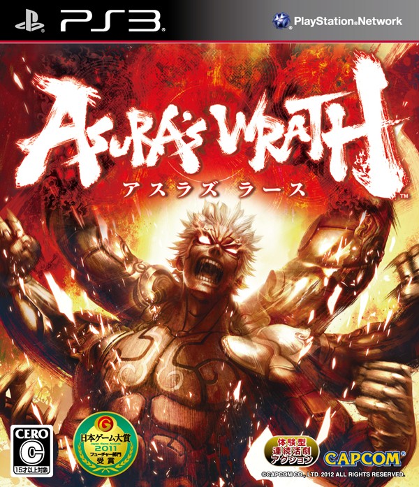 Asura S Wrath ソフトウェアカタログ プレイステーション オフィシャルサイト