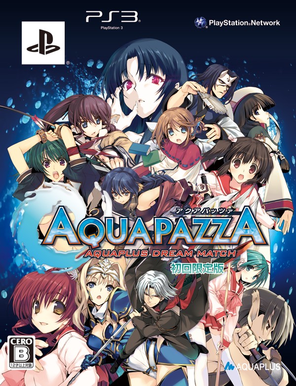 Aquapazza 初回限定版 ソフトウェアカタログ プレイステーション オフィシャルサイト