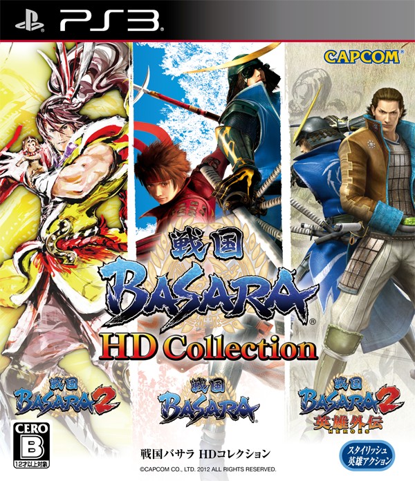 戦国basara Hdコレクション ソフトウェアカタログ プレイステーション オフィシャルサイト