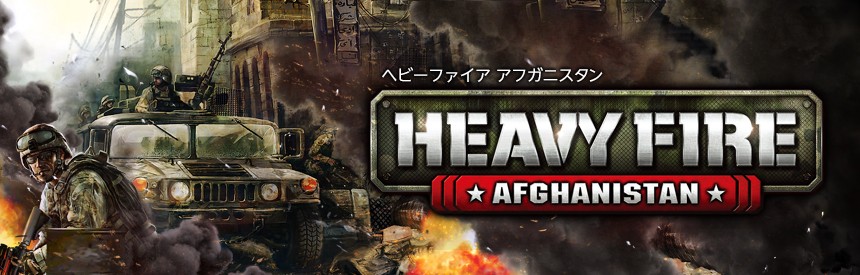 Heavy Fire Afghanistan ソフトウェアカタログ プレイステーション オフィシャルサイト