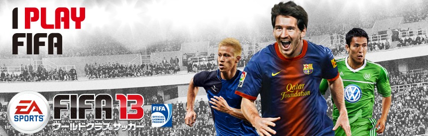 Ea Super Hits Fifa13 ワールドクラスサッカー ソフトウェアカタログ プレイステーション オフィシャルサイト