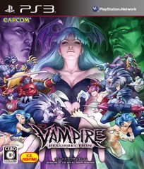 Vampire Resurrection ソフトウェアカタログ プレイステーション オフィシャルサイト