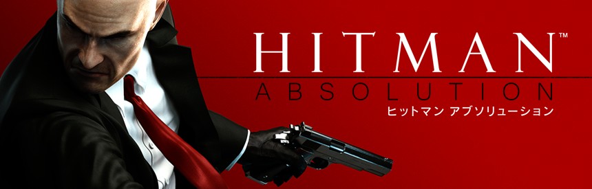 Hitman Absolution ソフトウェアカタログ プレイステーション オフィシャルサイト