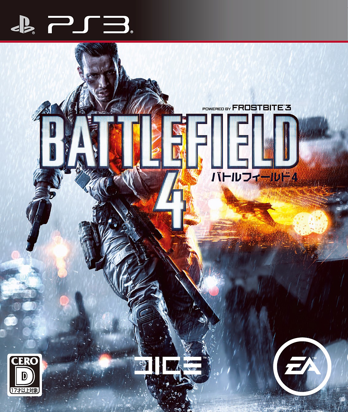 バトルフィールド 4 ソフトウェアカタログ プレイステーション オフィシャルサイト